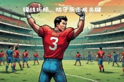 九游体育直播-澳大利亚球队备战充分，为夺取胜利牢牢把握的简单介绍