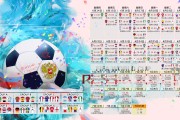九游体育-赫尔辛基的极夜之光，2026世界杯巅峰对决，芬兰如何用团队足球冷胜塞尔维亚，迪亚斯一剑封喉？