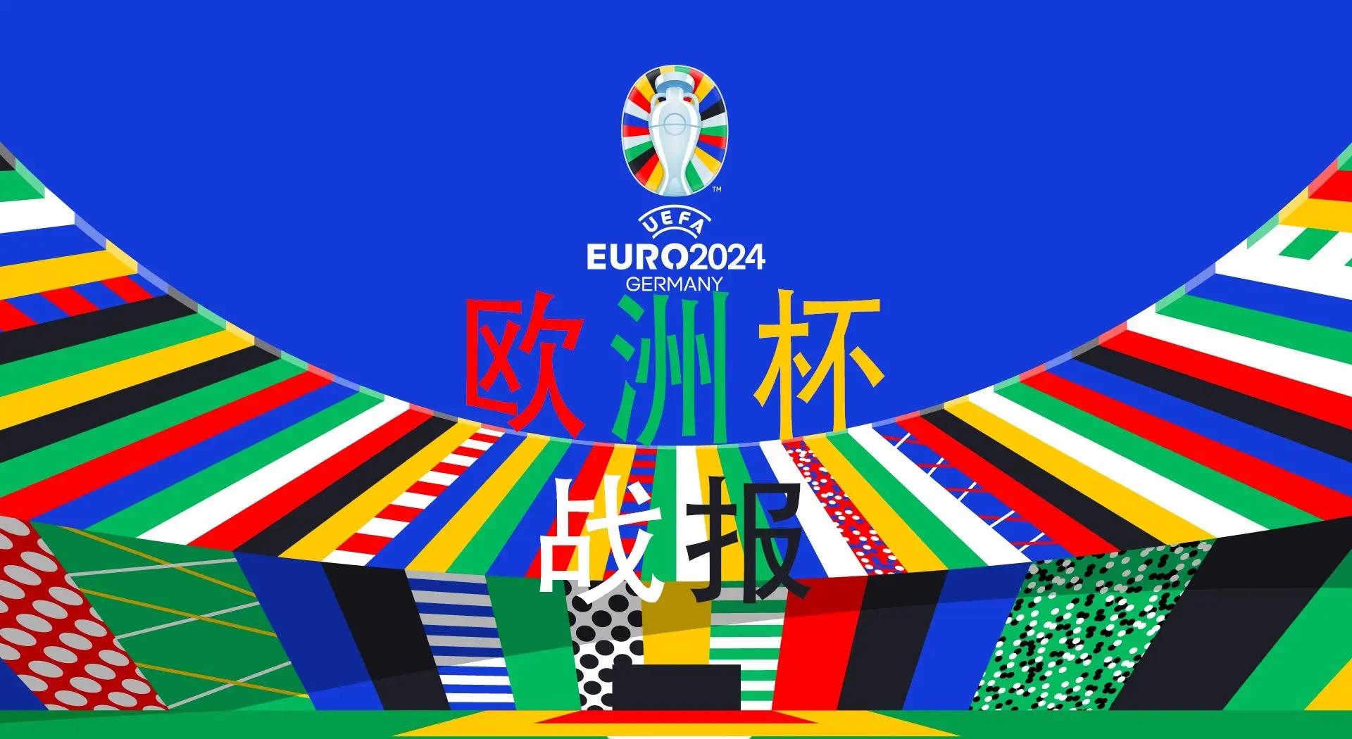 瑞士队惊险逆转苏格兰,晋级欧洲杯 瑞士队惊险逆转苏格兰,晋级欧洲杯