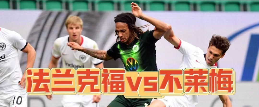 包含不莱梅队在主场失利,遭遇连败的词条 包含不莱梅队在主场失利,遭遇连败的词条