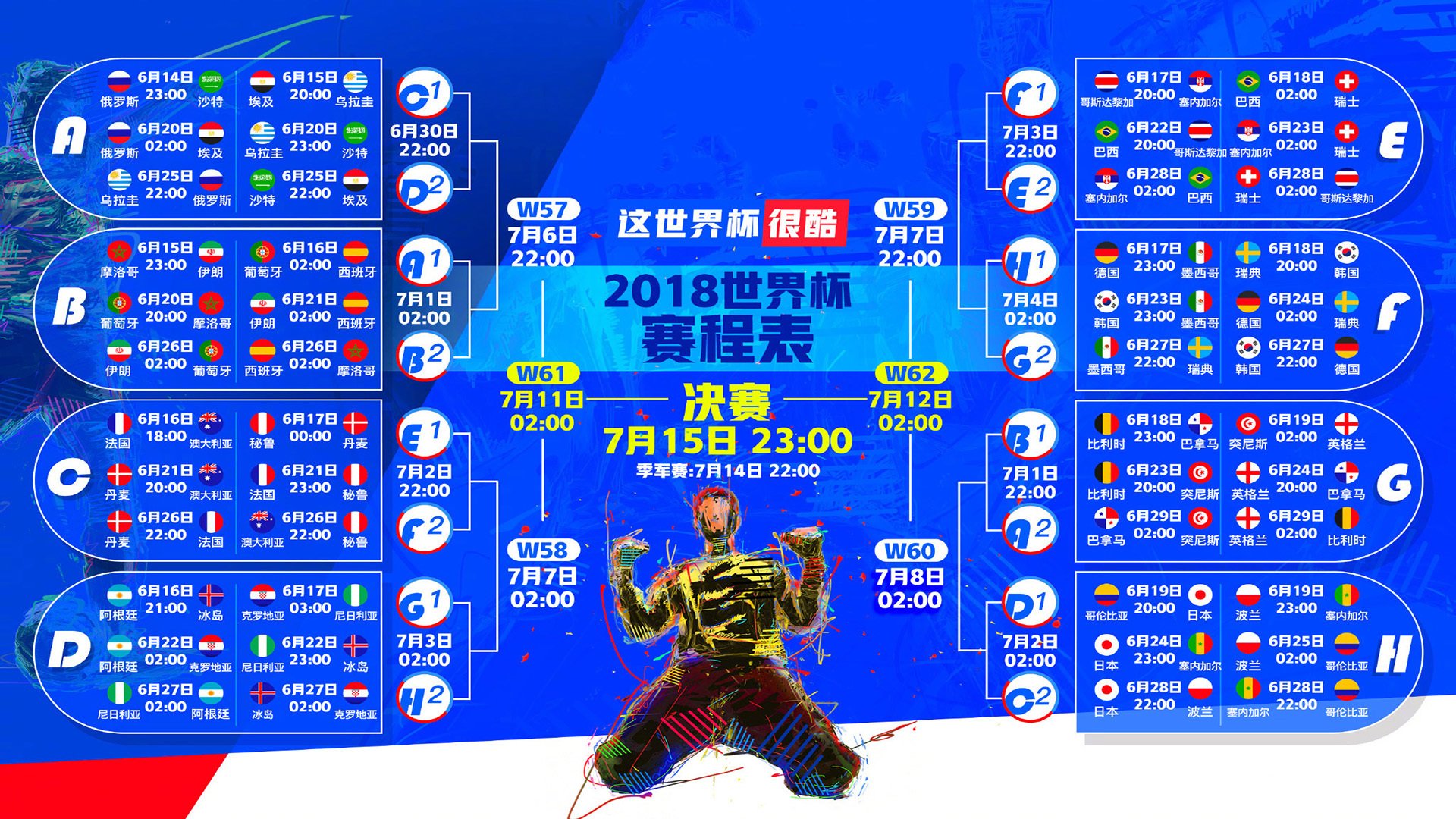 逆转与重生,2026世界杯淘汰赛上的格列兹曼,如何让突尼斯撕碎捷克防线